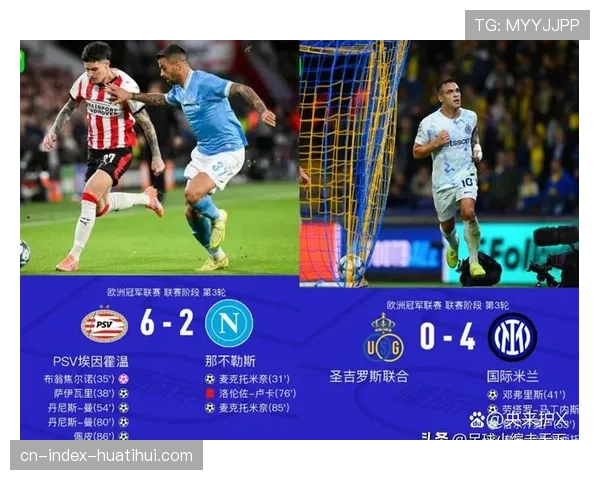 欧冠强弱分化加剧 净胜四球现象折射资源集中趋势