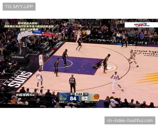 勇士101比97险胜太阳 防守端最后时刻限制对手反扑